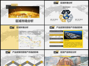 2017年簡約大氣房地產(chǎn)項目營銷策劃方案PPT模板 商務通用，助力高效營銷