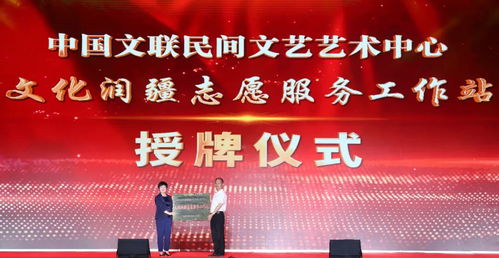 文化潤疆再添新力，文聯(lián)志愿服務(wù)站掛牌師市